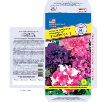 Семена цветов Престиж семена петуния Глориоза F1 микс