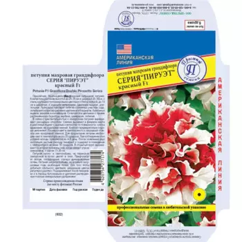 Семена цветов Престиж семена петуния Пируэт F1 красный