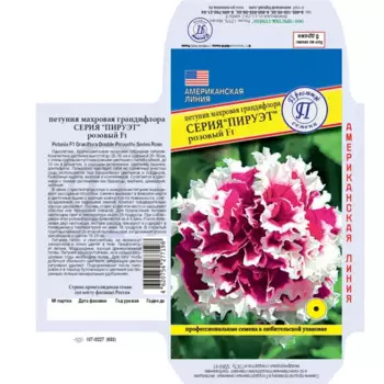 Семена цветов Престиж семена петуния Пируэт F1 розовый