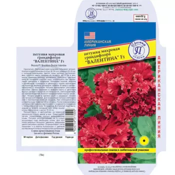 Семена цветов Престиж семена петуния Валентина F1