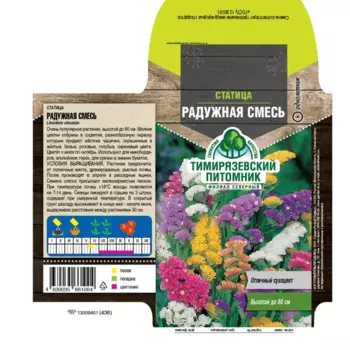 Семена цветов Тимирязевский питомник статица Радужная смесь