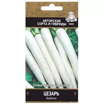 Семена Дайкон «Цезарь»