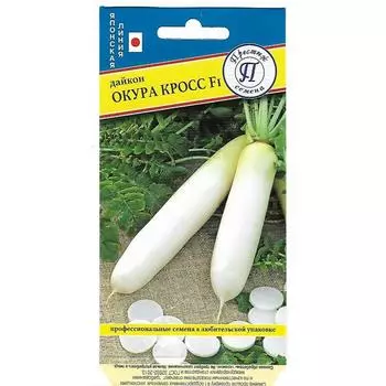 Семена Дайкон «Окура Крос» F1