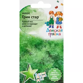 Семена Детская грядка укроп Грин Стар