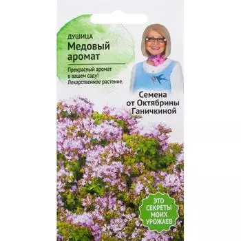 Семена Душица «Медовый аромат» 0.05 г