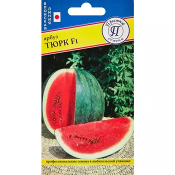 Семена фруктов Престиж арбуз Тюрк F1