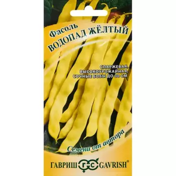 Семена Гавриш фасоль Водопад желтый