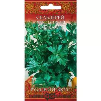 Семена Гавриш сельдерей листовой Ванюша
