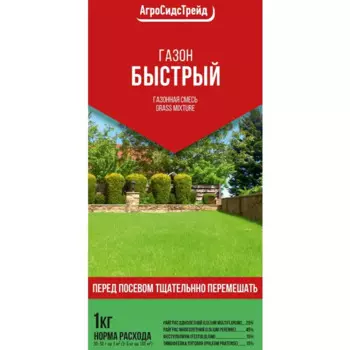 Семена газона Быстрый 1кг