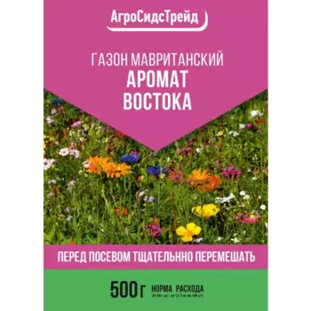 Семена газона Мавританский газон Аромат Востока 500г