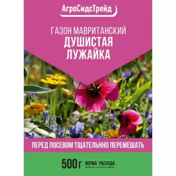 Семена газона Мавританский газон Душистая Лужайка 500г
