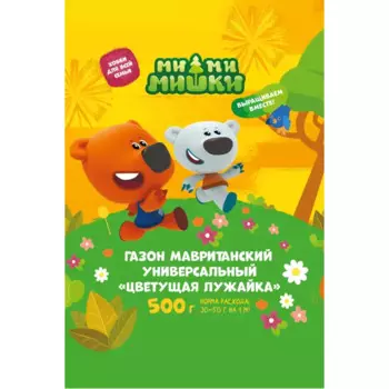 Семена газона Мавританский газон Универсальный 500 г