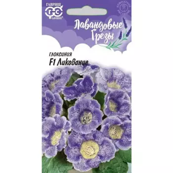 Семена Глоксиния Ликование F1