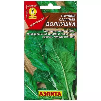 Семена Горчица листовая Волнушка Аэлита