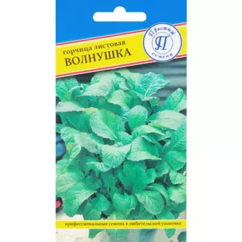 Семена Горчица листовая Волнушка Семена Престиж семена