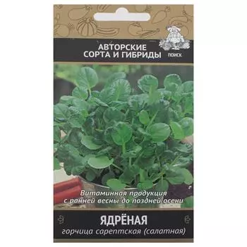 Семена Горчица салатная «Ядрёная»