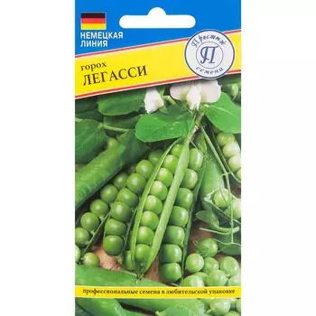 Семена Горох «Легасси»