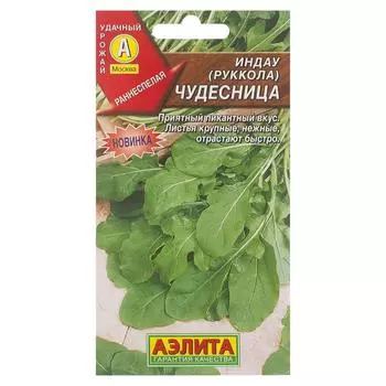 Семена Индау (руккола) «Чудесница» 0.3 г