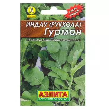 Семена Индау-руккола «Гурман» (Лидер)