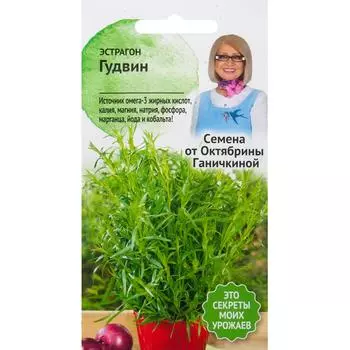 Семена Эстрагон «Гудвин» 0.1 г