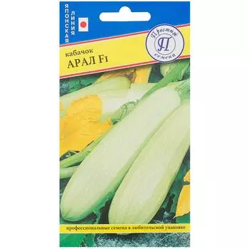 Семена Кабачок «Арал» F1