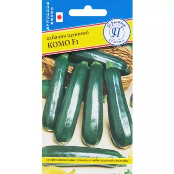Семена Кабачок (цукини) «Комо» F1