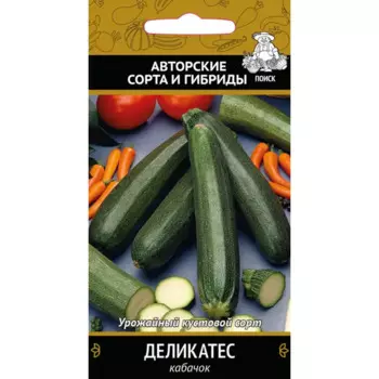Семена Кабачок «Деликатес»