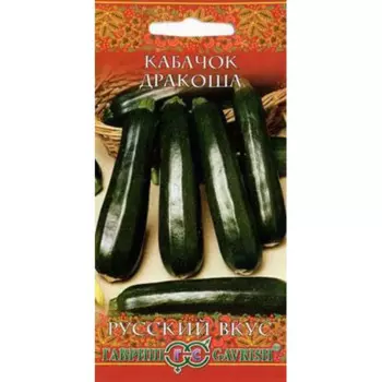 Семена Кабачок Дракоша