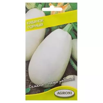 Семена Кабачок «Горный»