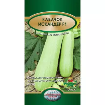 Семена Кабачок Искандер F1 Поиск