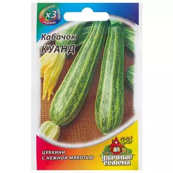 Семена Кабачок «Куанд» 1.5 г