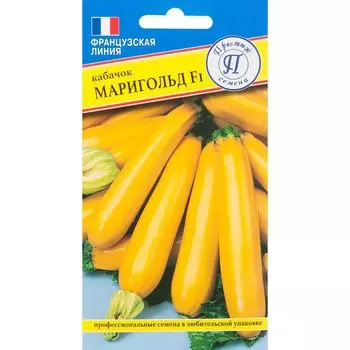 Семена Кабачок «Маригольд» F1
