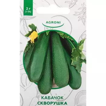 Семена Кабачок «Скворушка» XS