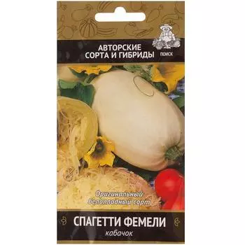 Семена Кабачок «Спагетти фемели»