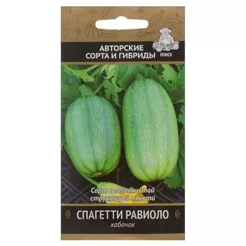 Семена Кабачок «Спагетти равиоло»