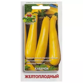 Семена Кабачок «Жёлтоплодный»