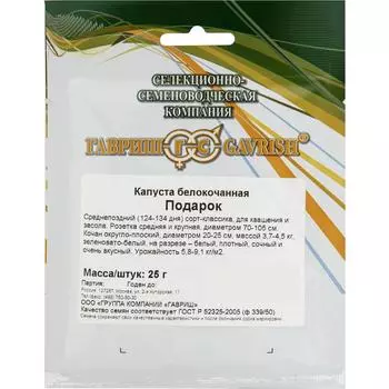 Семена Капуста белокочанная «Подарок»