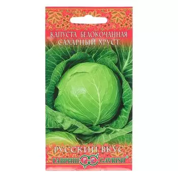 Семена Капуста белокочанная «Сахарный хруст»
