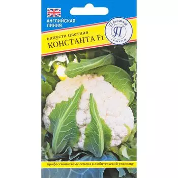 Семена Капуста цветная «Константа» F1