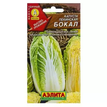 Семена Капуста пекинская «Бокал»