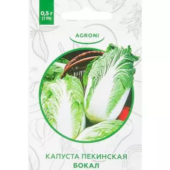 Семена Капуста пекинская «Бокал» XS