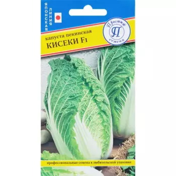 Семена Капуста пекинская «Кисеки» F1