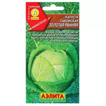 Семена Капуста пекинская Золотая ранняя Agroni