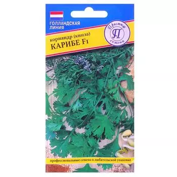 Семена Кориандр «Карибе»