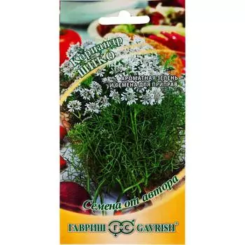 Семена Кориандр «Шико», 2 г