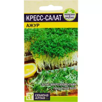 Семена Кресс-салат «Ажур»