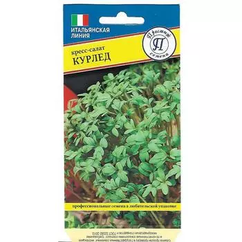 Семена Кресс-салат «Курлед»