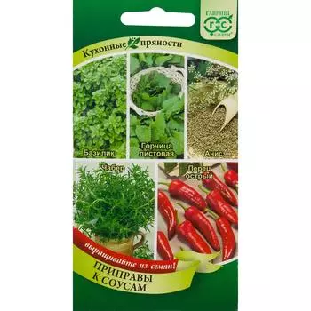 Семена Кухонные пряности к соусам 1.6 г