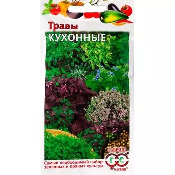Семена Кухонные травы