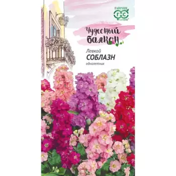 Семена Левкой Соблазн